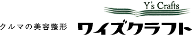 logo2 株式会社 ワイズクラフト